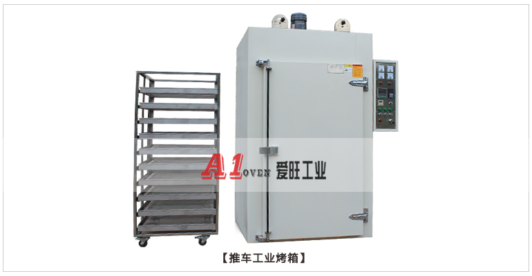 精密型推車(chē)烤箱