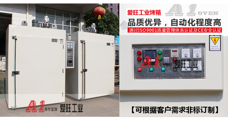 精密型臺(tái)車(chē)烤箱